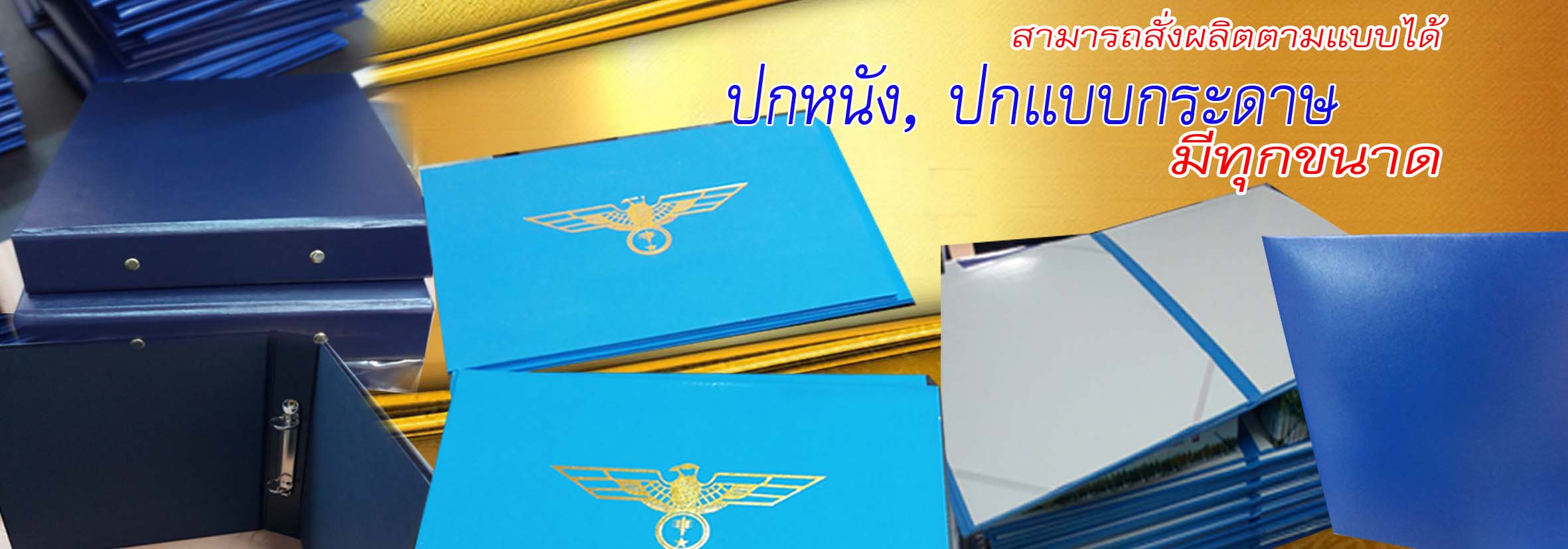 ปก